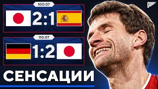 ТОП 10 СЕНСАЦИЙ в истории ЧЕМПИОНАТОВ МИРА @GOAL24