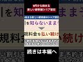 知ってた?