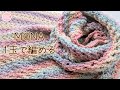【MONA新色】1玉編み マフラーの編み方 色がめちゃ可愛い♡/かぎ針編み