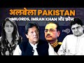 Arzoo Kazmi on Confusion Further Confounded in Pakistan | Judiciary Joins Imran Khan