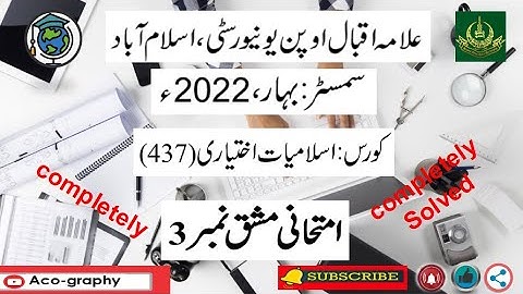 AIOU Code 437 Solved Assignment No.3 Spring 2022 || Subject: Islamiat (E) || Level:B.A/B.com