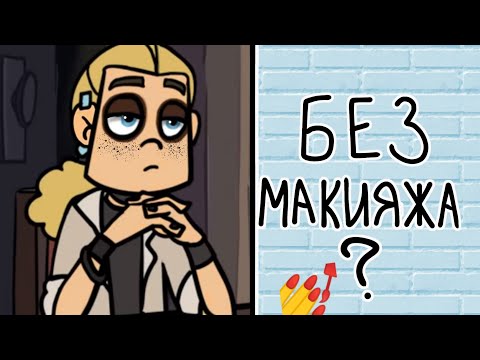 Как выглядят без