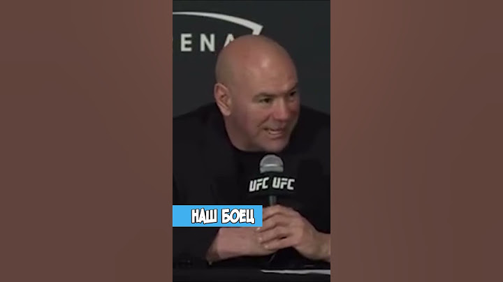 Дана Уайт про БОЙ Шавкат Рахмонов Иэн Гэрри на UFC 310