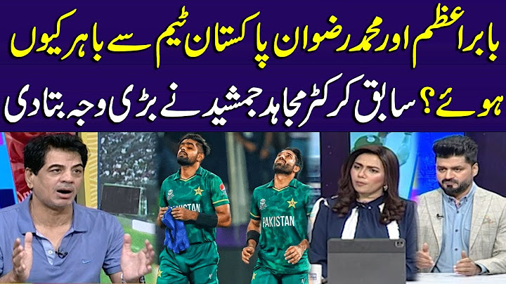 Why Were Babar Azam and Mohammad Rizwan Dropped from the Pakistan Team | Mujahid Jamsheed Analysis