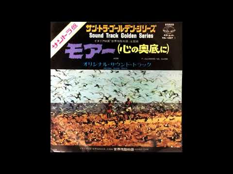 世界残酷物語MONDO CANE オリジナルサウンドトラック