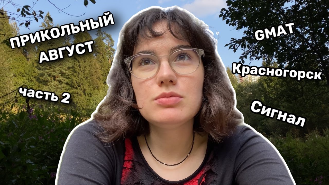 🐞Фестиваль Signal и workation в Красногорске - YouTube