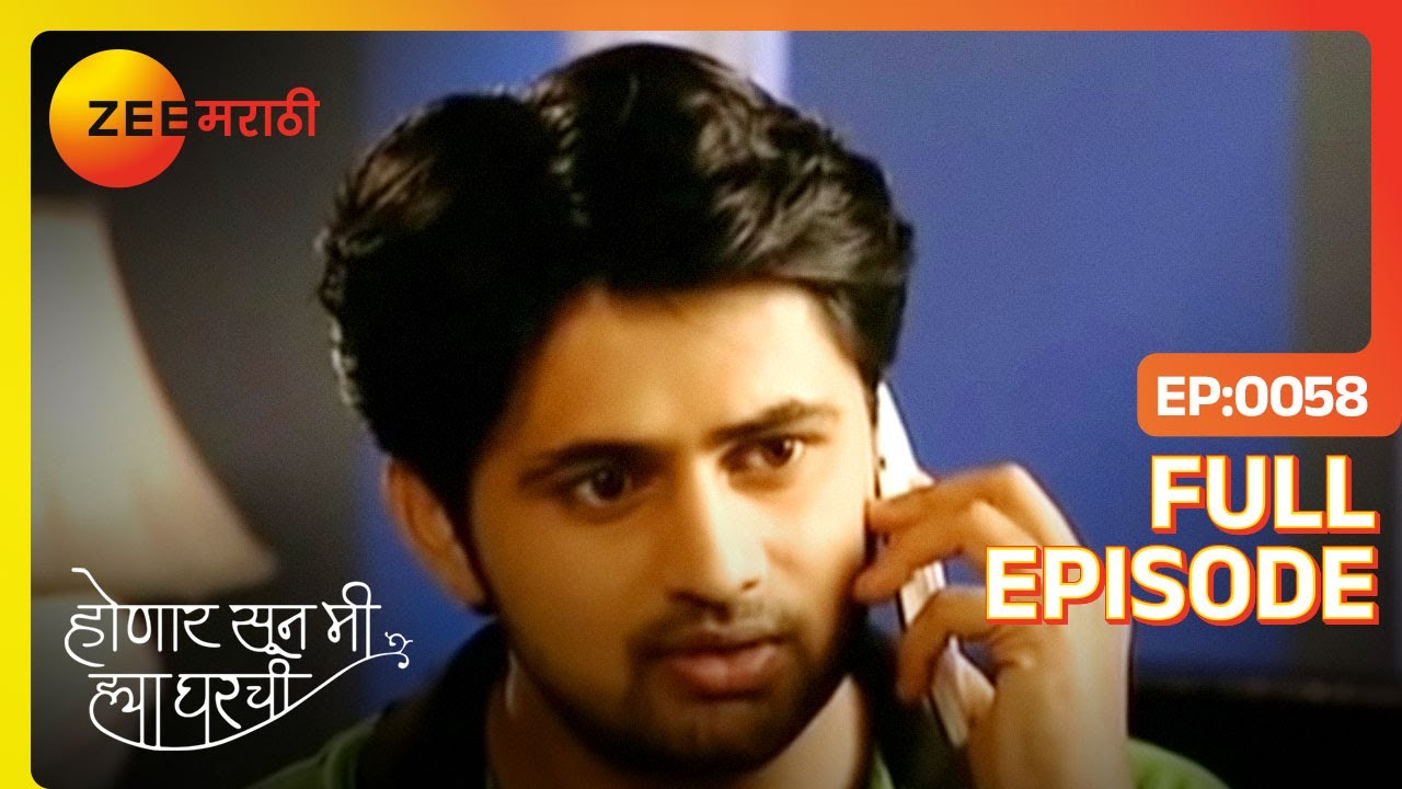 EP 58ХОНААР СКОРО - Индийское маратхи -телешоу - Же маратхи