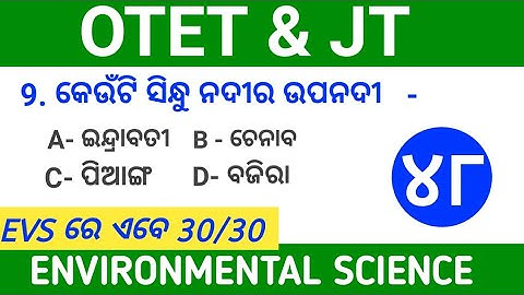 ENVIRONMENTAL SCIENCE ll OTET EXAM 2022-23 ll MOCK TEST