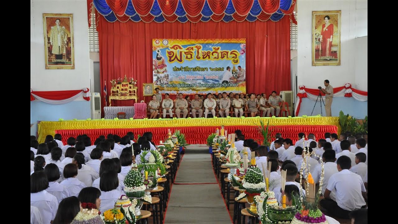 พิธีวันไหว้ครูโรงเรียนกุดข้าวปุ้นวิทยา ประจำปี ๒๕๕๙