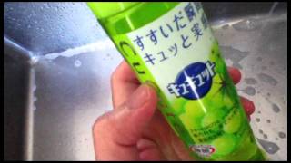 マスカットの癒しがハンパないキュキュット / Healed. Muscat-scented detergent