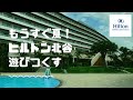夏はすぐそこ！高級リゾートホテル！ヒルトン沖縄北谷リゾートで2日間遊び尽くす！屋外プールにカニ食べ放題のディナービュッフェに朝食バイキング！ ～沖縄県民が紹介する観光地 #58
