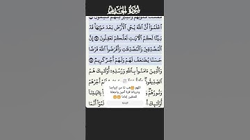 سورة الحديد الاية 17-18 Fares Abbad