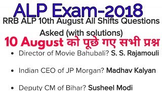 10 August 2018 All shift ALP Answer Key with Question Paper....✍️?