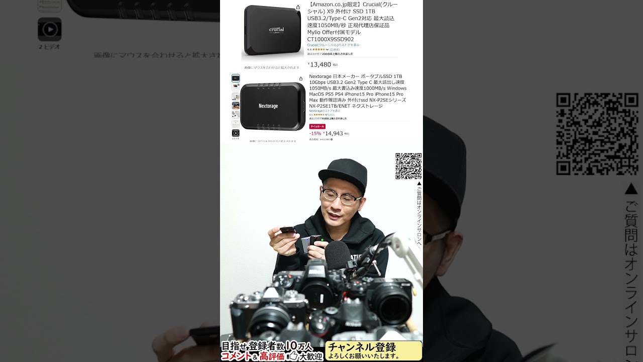 おすすめ ポータブルSSD 【カメラの撮影データ管理に役立つ】ネク