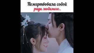 Пожертвовала собой ради любимого | Мой муж-злодей #dorama #dorama #shorts #kiss #china