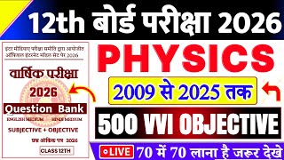 Class 12th Physics Question Bank 2009  2025  Class 12th Physics Vvi Objective Question 2026