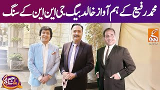 GNN Kay Sang with Khalid Baig | Mohsin Bhatti | GNN | 12 Dec 2021