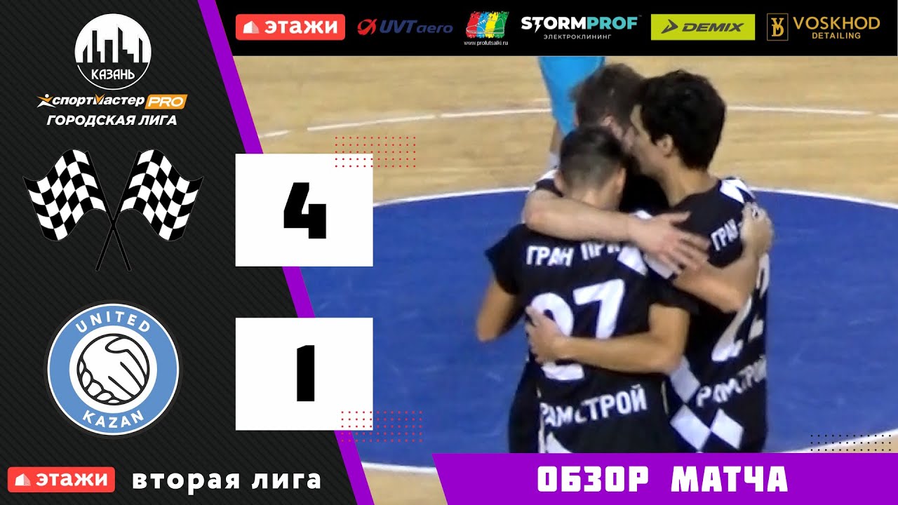Опен полуфинал. Опен полуфинал