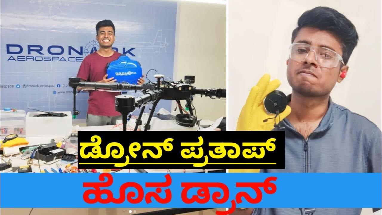 drone prathap new drone , watch this to see drone prathap new drone