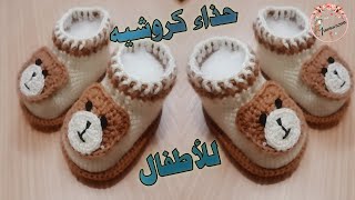 حذاء كروشيه للبيبي/لكلوك/سليبر/هاف بوت للأطفال crochet baby booties