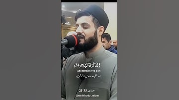 Raad Al kurdi Whatsapp status with Urdu English translation|رعد الكردي حالات واتس اب|سورة طه