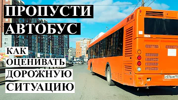 Как часто должны быть остановки в автобусе