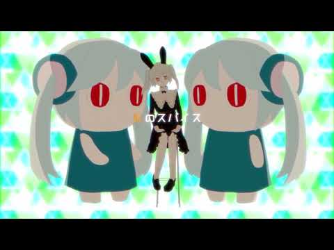 【うさぴょん】ラヴィット【UTAUカバー】