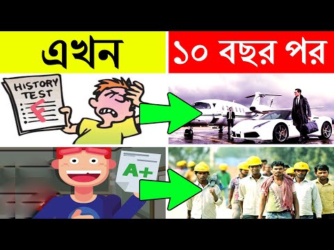 স্কুলে Fail কিন্তু, জীবনে Successful | Why Toppers FAIL in Life? | Motivational Video In Bangla