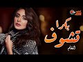 أغنية بكرا تشوف للفنانة أنغام أغنية بكرا تشوف للفنانة أنغام