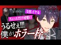 【10分まとめ/ホラー】怖すぎて幼ければ何でもよくなってしまうロリポセイドン剣持【にじさんじ/剣持刀也/切り抜き】
