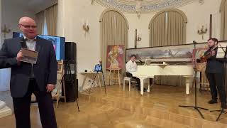 Камерный Концерт «Сербия и Россия:  Меч и Щит»