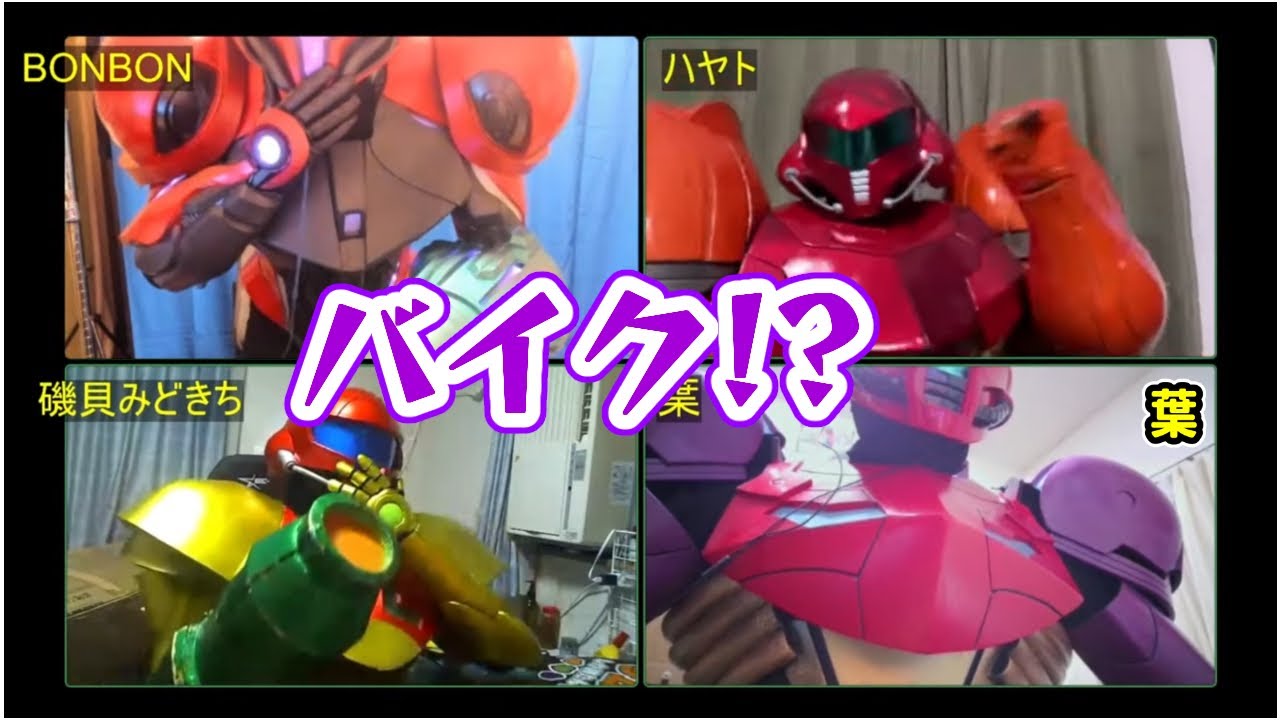 Samus and friends get excited seeing the Prime 4 bike