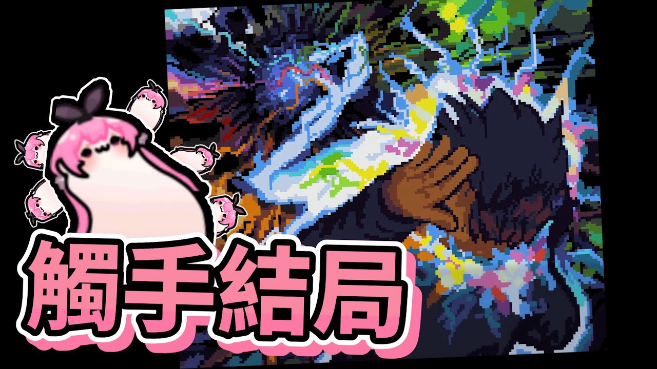 【嬌兔精華】蟑螂真的報恩了 -6/6 Look Outside