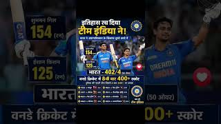 India vs Afghanistan record banaya #cricket #highlights #ipl #subscribe