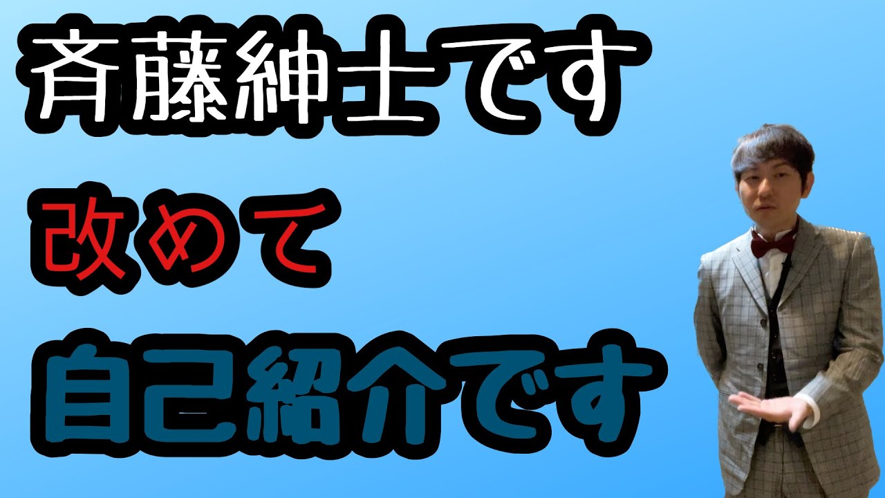 自己紹介します！】 - YouTube