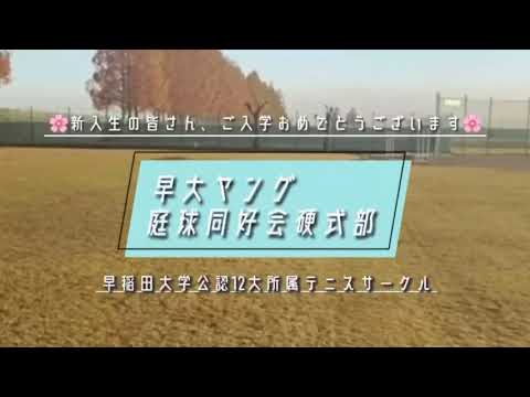 新歓ムービー2021