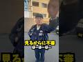 〇〇と言ったらブチギレ大興奮した警察官の職質#警察官#職務質問 #職質#投稿動画