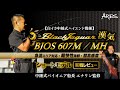 【中錘式／オモリグ最新ロッド】ARES･ブラックジャガー漢気607 ショートモデル実践レビュー｜急流対応･軽快性向上･超高感度を備えたウエポンの真価に迫る