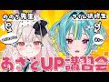 【超有料級/初回無料】あざと力向上セミナー会場はこちらです【兎ノ花ののち/紫電ライム/Varium】