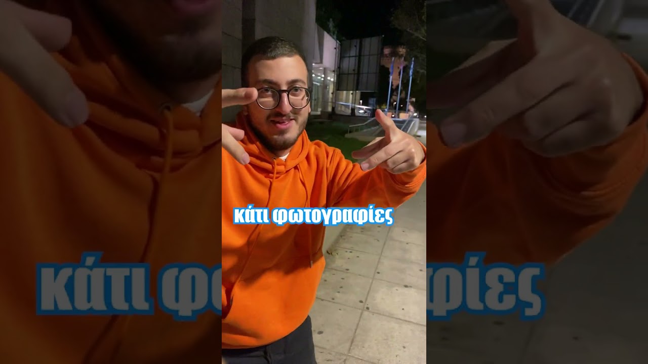 Πετυχα φωτογραφο στον δρόμο 📸