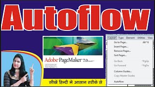 HOW TO USE AUTOFLOW OPTION IN PAGEMAKER (DTP)