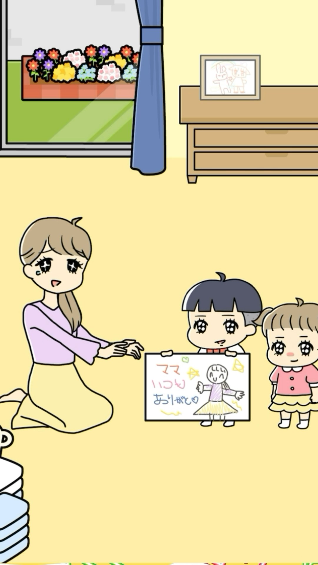 ぼっちゃん。3／byますとver.】ステージ19『母の日プレゼント』【本編