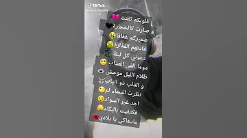 قلوبكم تفتت وصارت كالحجارة 