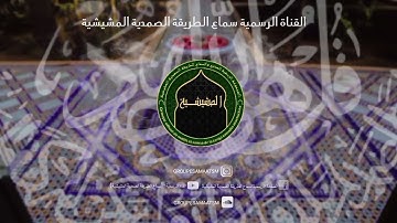 سورة الإخلاص مكررة بالصيغة المغربية