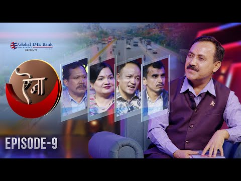 सुरक्षित सडक: सुरक्षित जीवन : AINAA || Season 2 || Episode 9