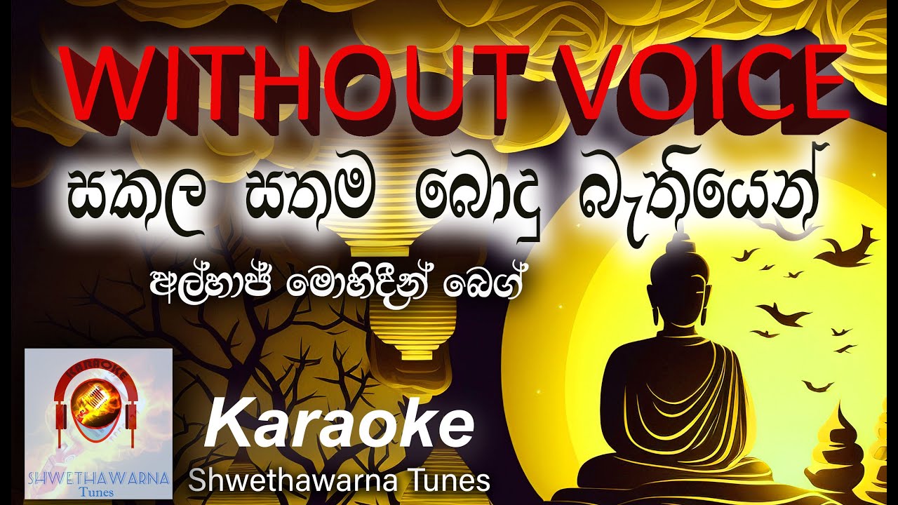 Sakala sathama bodu bathiyen WITHOUT VOICE