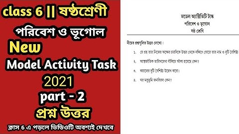 Model activity task class 6 geography part 2 2021 || class 6 model activity task geography 2021