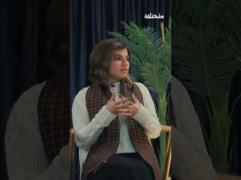 بس هي المش كلة صارت معي