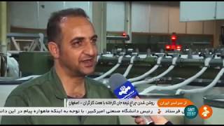 Iran made Polystyrene & Acrylic yarn manufacturer, Mobarakeh county ريسندگي نخ پلي استر و آكريليك