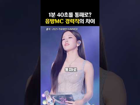 ‘N년째 하차 없는’ 음방MC들의 공통점
